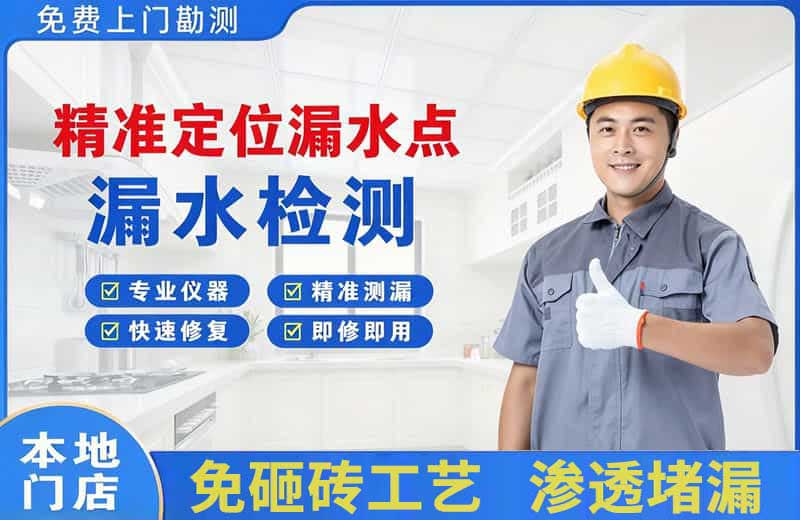 禹州精准测漏点