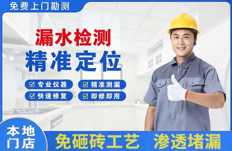 禹州漏水检测精准定位